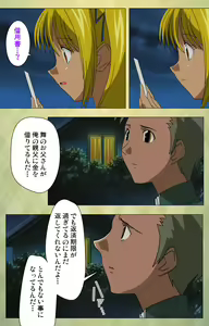Page 142 of Gakuen Kanzenban - preview thumbnail