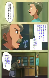 Page 16 of Gakuen Kanzenban - preview thumbnail