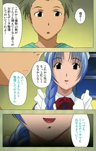 Page 188 of Gakuen Kanzenban - preview thumbnail