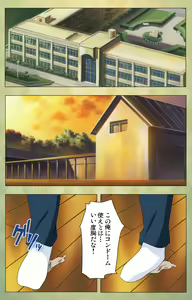 Page 189 of Gakuen Kanzenban - preview thumbnail