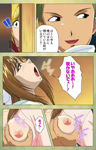 Page 199 of Gakuen Kanzenban - preview thumbnail
