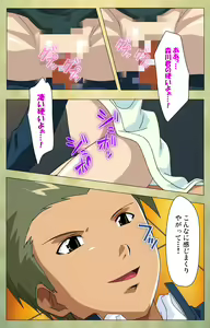 Page 205 of Gakuen Kanzenban - preview thumbnail