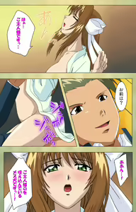 Page 207 of Gakuen Kanzenban - preview thumbnail