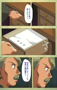 Page 21 of Gakuen Kanzenban - preview thumbnail