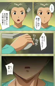 Page 235 of Gakuen Kanzenban - preview thumbnail