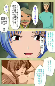 Page 240 of Gakuen Kanzenban - preview thumbnail