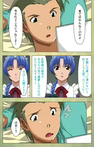 Page 26 of Gakuen Kanzenban - preview thumbnail