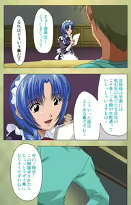 Page 29 of Gakuen Kanzenban - preview thumbnail