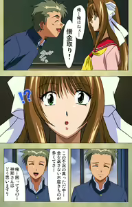Page 44 of Gakuen Kanzenban - preview thumbnail