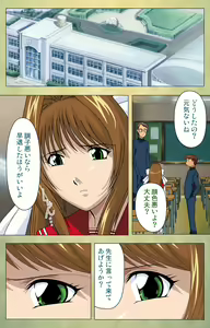 Page 50 of Gakuen Kanzenban - preview thumbnail