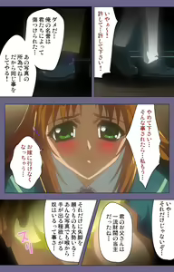 Page 105 of Korashime Kanzenban - preview thumbnail