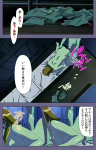 Page 128 of Korashime Kanzenban - preview thumbnail