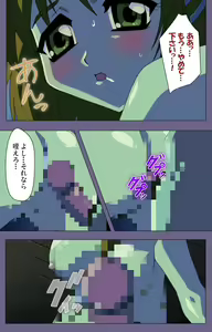 Page 131 of Korashime Kanzenban - preview thumbnail