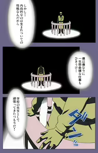 Page 140 of Korashime Kanzenban - preview thumbnail