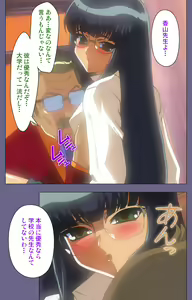 Page 16 of Korashime Kanzenban - preview thumbnail