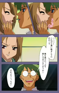 Page 164 of Korashime Kanzenban - preview thumbnail