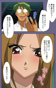 Page 165 of Korashime Kanzenban - preview thumbnail
