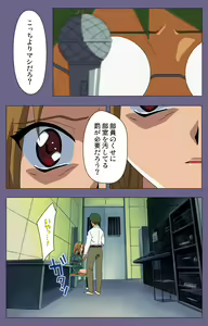 Page 169 of Korashime Kanzenban - preview thumbnail