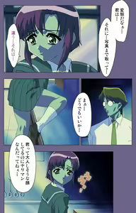 Page 187 of Korashime Kanzenban - preview thumbnail