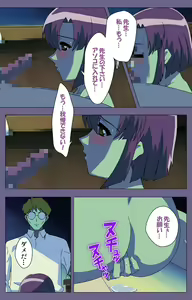 Page 197 of Korashime Kanzenban - preview thumbnail