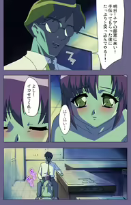 Page 199 of Korashime Kanzenban - preview thumbnail