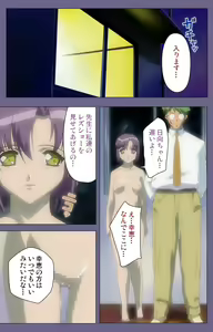 Page 205 of Korashime Kanzenban - preview thumbnail