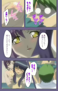 Page 232 of Korashime Kanzenban - preview thumbnail