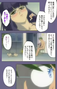 Page 235 of Korashime Kanzenban - preview thumbnail