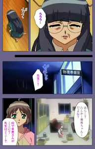 Page 241 of Korashime Kanzenban - preview thumbnail
