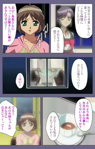 Page 242 of Korashime Kanzenban - preview thumbnail