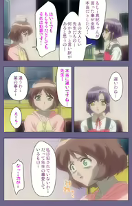 Page 243 of Korashime Kanzenban - preview thumbnail