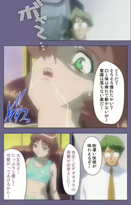 Page 245 of Korashime Kanzenban - preview thumbnail