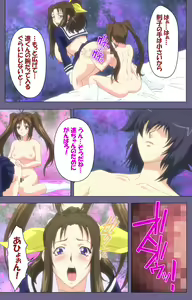 Page 234 of Saiminjutsu 2 ~Gensou to Inyoku no Ryouiki ni~ Kanzenban - preview thumbnail