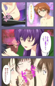 Page 240 of Saiminjutsu 2 ~Gensou to Inyoku no Ryouiki ni~ Kanzenban - preview thumbnail