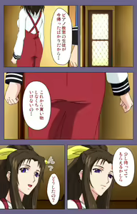 Page 24 of Saiminjutsu 2 ~Gensou to Inyoku no Ryouiki ni~ Kanzenban - preview thumbnail