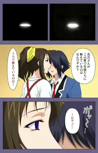 Page 27 of Saiminjutsu 2 ~Gensou to Inyoku no Ryouiki ni~ Kanzenban - preview thumbnail