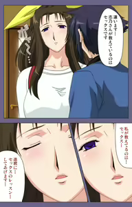 Page 28 of Saiminjutsu 2 ~Gensou to Inyoku no Ryouiki ni~ Kanzenban - preview thumbnail