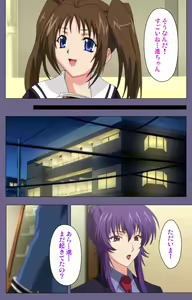Page 54 of Saiminjutsu 2 ~Gensou to Inyoku no Ryouiki ni~ Kanzenban - preview thumbnail