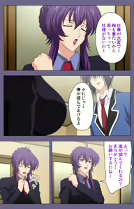 Page 57 of Saiminjutsu 2 ~Gensou to Inyoku no Ryouiki ni~ Kanzenban - preview thumbnail