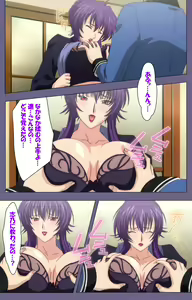 Page 59 of Saiminjutsu 2 ~Gensou to Inyoku no Ryouiki ni~ Kanzenban - preview thumbnail