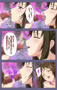 Page 92 of Saiminjutsu 2 ~Gensou to Inyoku no Ryouiki ni~ Kanzenban - preview thumbnail
