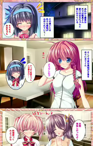 Page 103 of Shiyou yo Souma-kun ~Ecchi na Musume Demo Ii Desu ka?~ Kanzenban - preview thumbnail