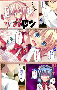Page 104 of Shiyou yo Souma-kun ~Ecchi na Musume Demo Ii Desu ka?~ Kanzenban - preview thumbnail