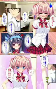 Page 106 of Shiyou yo Souma-kun ~Ecchi na Musume Demo Ii Desu ka?~ Kanzenban - preview thumbnail
