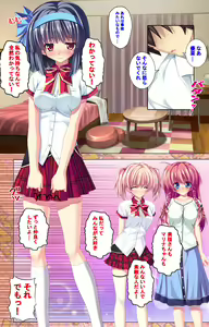 Page 107 of Shiyou yo Souma-kun ~Ecchi na Musume Demo Ii Desu ka?~ Kanzenban - preview thumbnail
