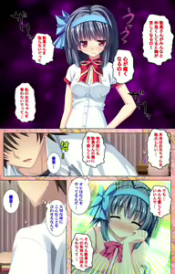Page 108 of Shiyou yo Souma-kun ~Ecchi na Musume Demo Ii Desu ka?~ Kanzenban - preview thumbnail