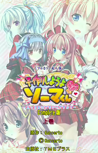 Page 139 of Shiyou yo Souma-kun ~Ecchi na Musume Demo Ii Desu ka?~ Kanzenban - preview thumbnail