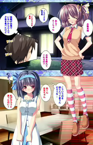 Page 142 of Shiyou yo Souma-kun ~Ecchi na Musume Demo Ii Desu ka?~ Kanzenban - preview thumbnail