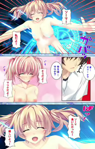 Page 147 of Shiyou yo Souma-kun ~Ecchi na Musume Demo Ii Desu ka?~ Kanzenban - preview thumbnail