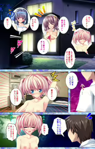 Page 154 of Shiyou yo Souma-kun ~Ecchi na Musume Demo Ii Desu ka?~ Kanzenban - preview thumbnail